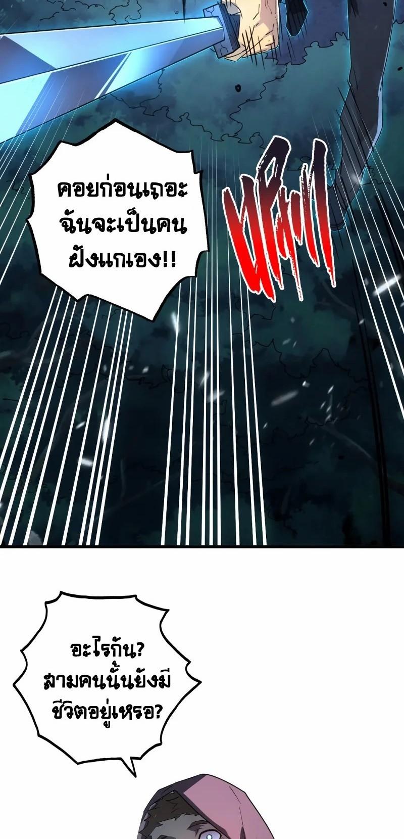 Rise From The Rubble Chap 156 - Next Chap 157