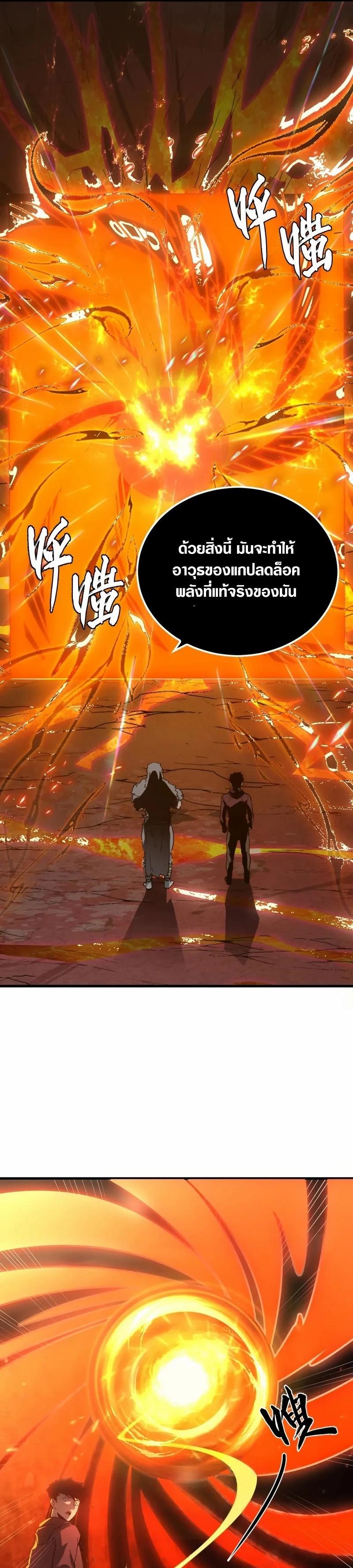 Rise From The Rubble Chap 156 - Next Chap 157