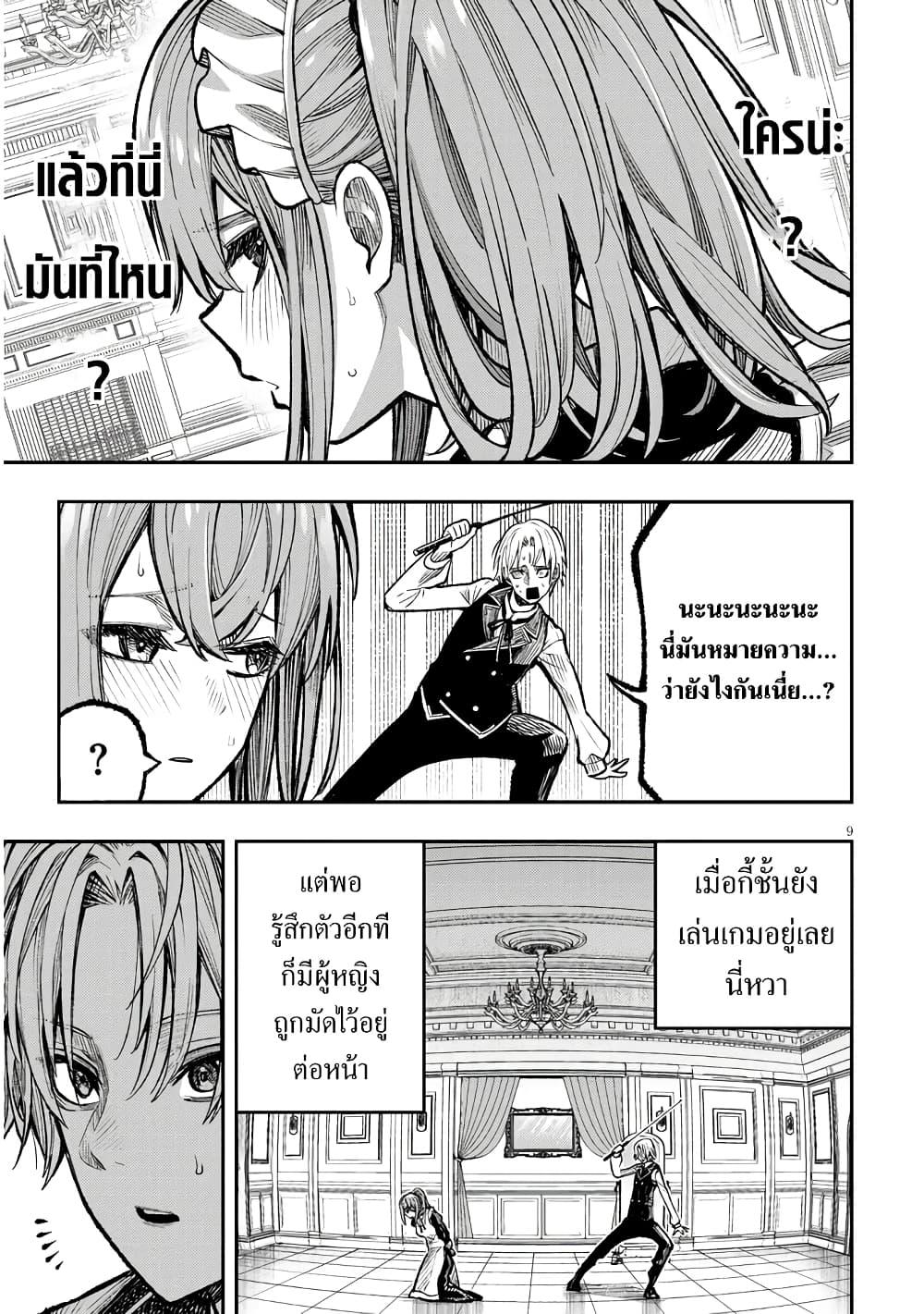 Taida na Akujoku Kizoku ni Tensei Shita Ore Scenario o Bukkowashitara Kikakugai no Maryoku de Saikyou ni Natta Chap 1 - Next Chap 2