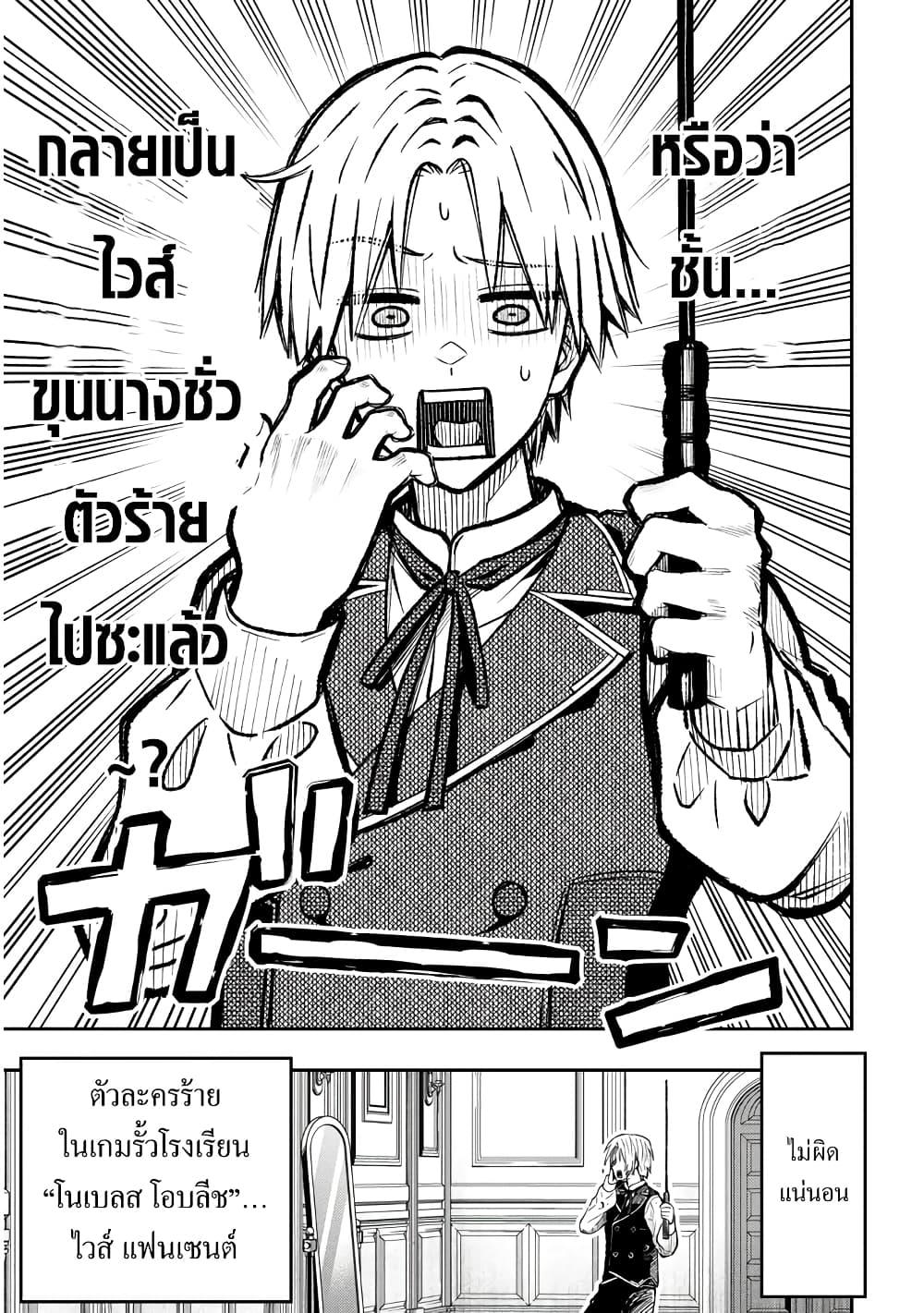 Taida na Akujoku Kizoku ni Tensei Shita Ore Scenario o Bukkowashitara Kikakugai no Maryoku de Saikyou ni Natta Chap 1 - Next Chap 2