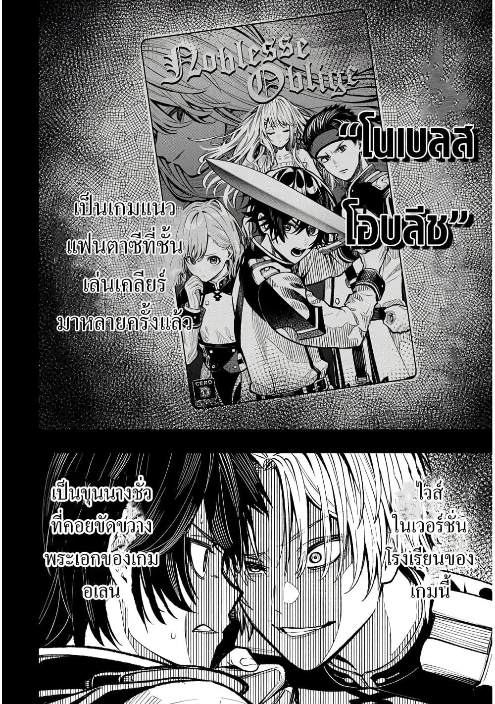 Taida na Akujoku Kizoku ni Tensei Shita Ore Scenario o Bukkowashitara Kikakugai no Maryoku de Saikyou ni Natta Chap 1 - Next Chap 2