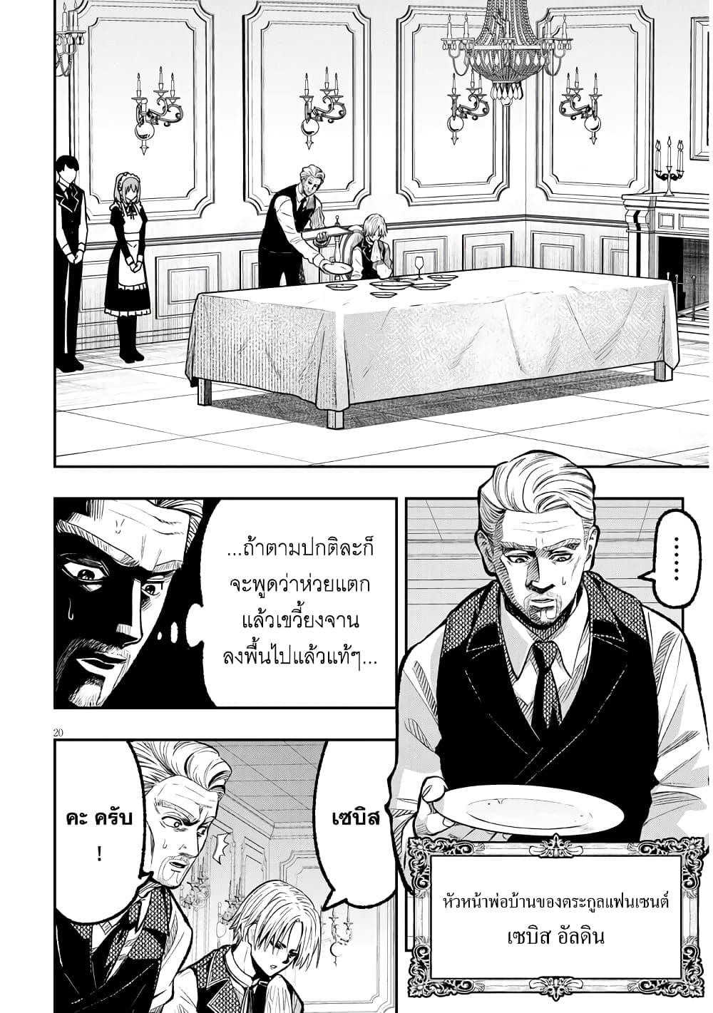 Taida na Akujoku Kizoku ni Tensei Shita Ore Scenario o Bukkowashitara Kikakugai no Maryoku de Saikyou ni Natta Chap 1 - Next Chap 2
