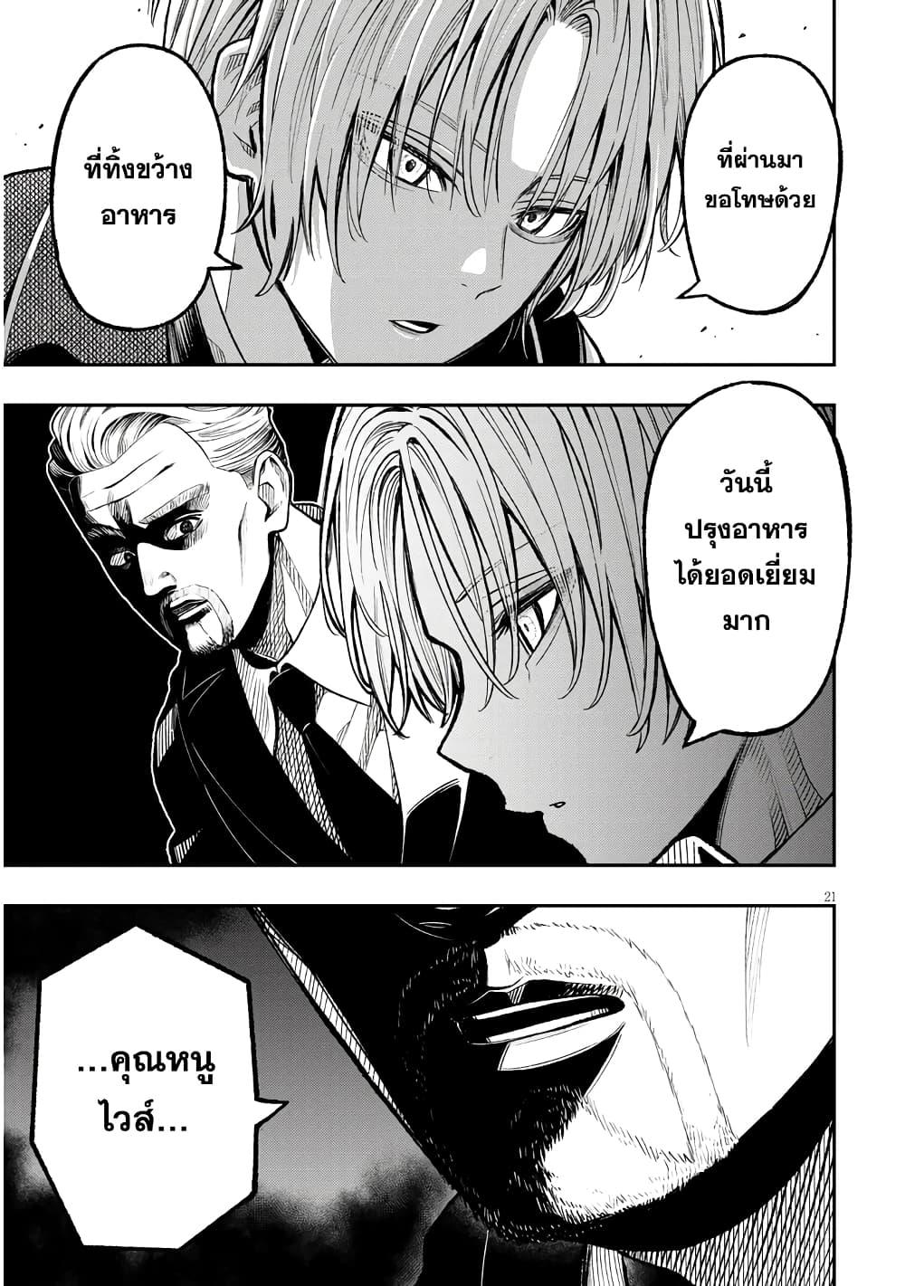 Taida na Akujoku Kizoku ni Tensei Shita Ore Scenario o Bukkowashitara Kikakugai no Maryoku de Saikyou ni Natta Chap 1 - Next Chap 2