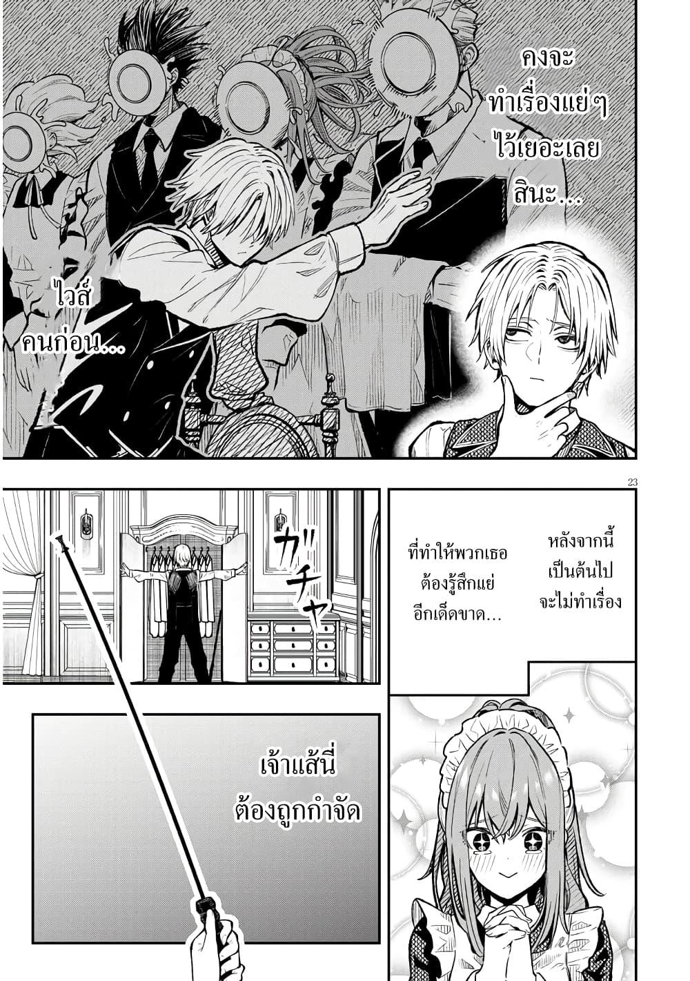Taida na Akujoku Kizoku ni Tensei Shita Ore Scenario o Bukkowashitara Kikakugai no Maryoku de Saikyou ni Natta Chap 1 - Next Chap 2