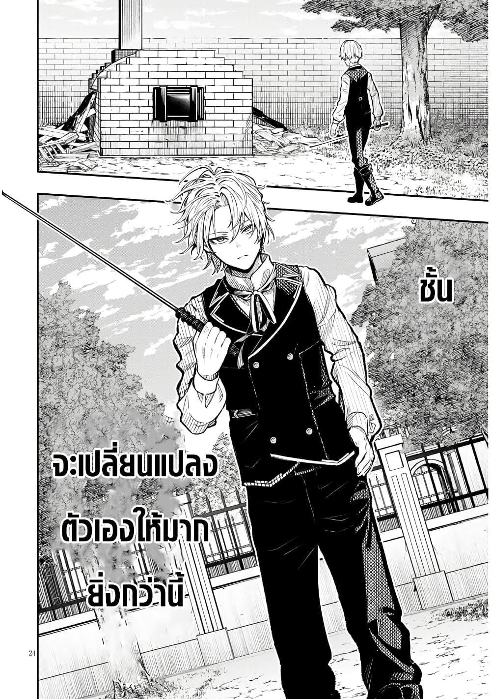 Taida na Akujoku Kizoku ni Tensei Shita Ore Scenario o Bukkowashitara Kikakugai no Maryoku de Saikyou ni Natta Chap 1 - Next Chap 2