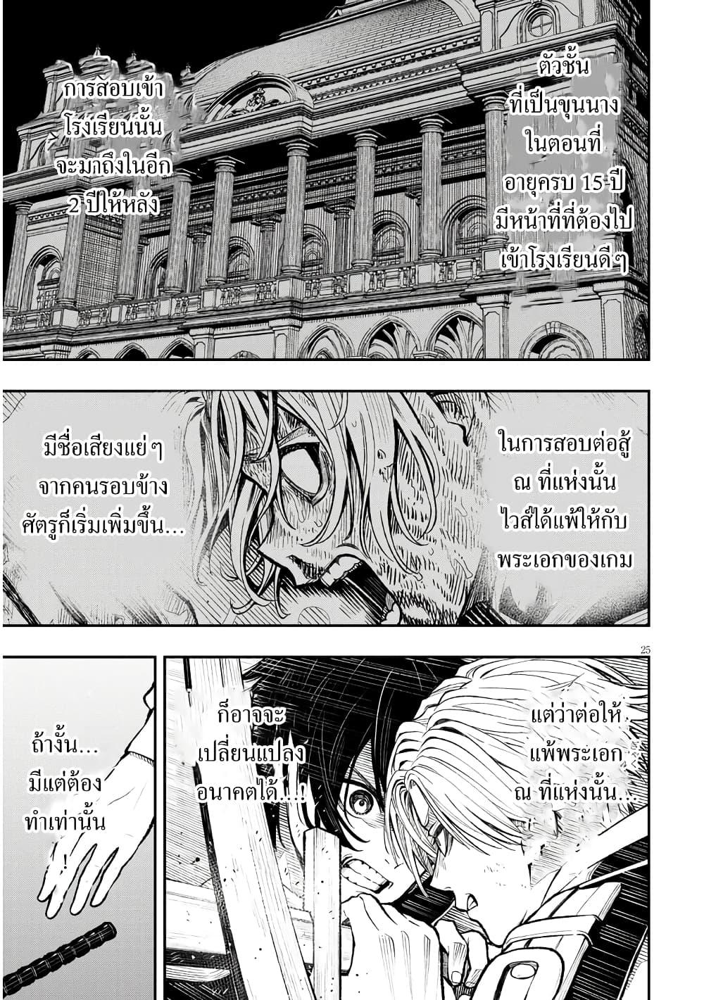 Taida na Akujoku Kizoku ni Tensei Shita Ore Scenario o Bukkowashitara Kikakugai no Maryoku de Saikyou ni Natta Chap 1 - Next Chap 2