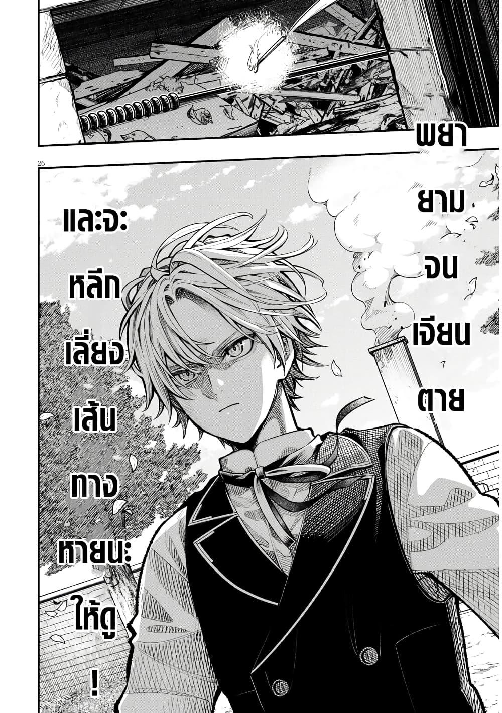 Taida na Akujoku Kizoku ni Tensei Shita Ore Scenario o Bukkowashitara Kikakugai no Maryoku de Saikyou ni Natta Chap 1 - Next Chap 2