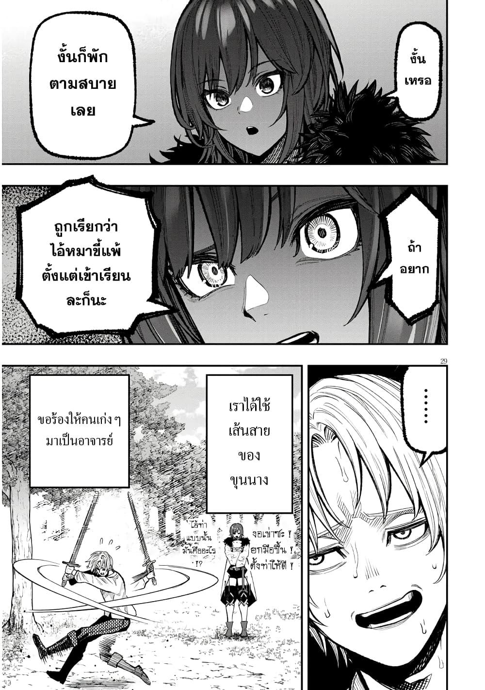Taida na Akujoku Kizoku ni Tensei Shita Ore Scenario o Bukkowashitara Kikakugai no Maryoku de Saikyou ni Natta Chap 1 - Next Chap 2
