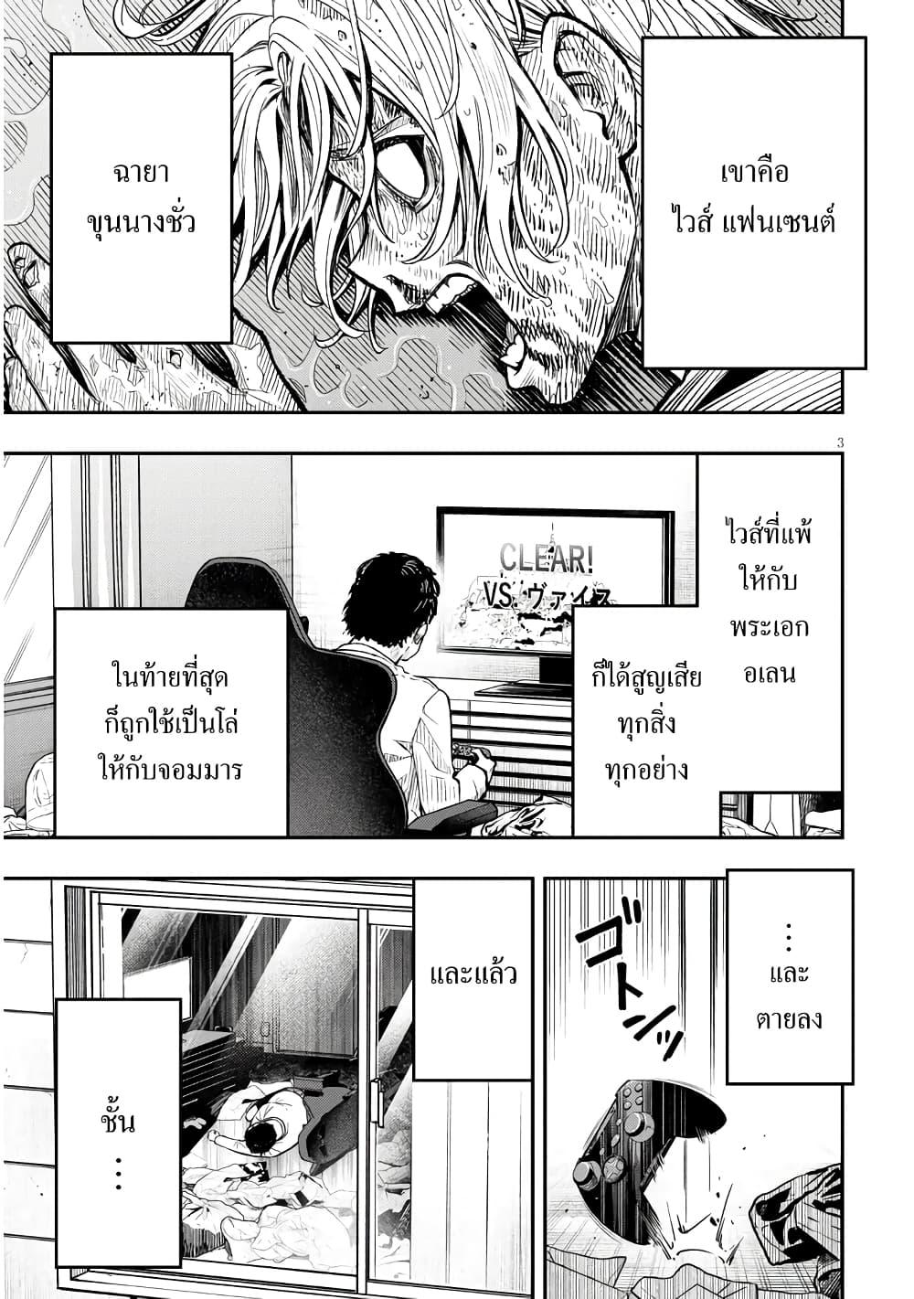 Taida na Akujoku Kizoku ni Tensei Shita Ore Scenario o Bukkowashitara Kikakugai no Maryoku de Saikyou ni Natta Chap 1 - Next Chap 2