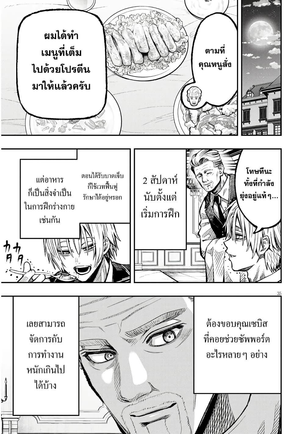 Taida na Akujoku Kizoku ni Tensei Shita Ore Scenario o Bukkowashitara Kikakugai no Maryoku de Saikyou ni Natta Chap 1 - Next Chap 2