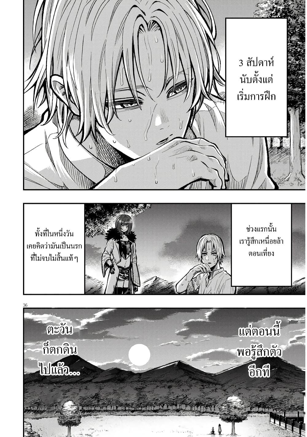 Taida na Akujoku Kizoku ni Tensei Shita Ore Scenario o Bukkowashitara Kikakugai no Maryoku de Saikyou ni Natta Chap 1 - Next Chap 2