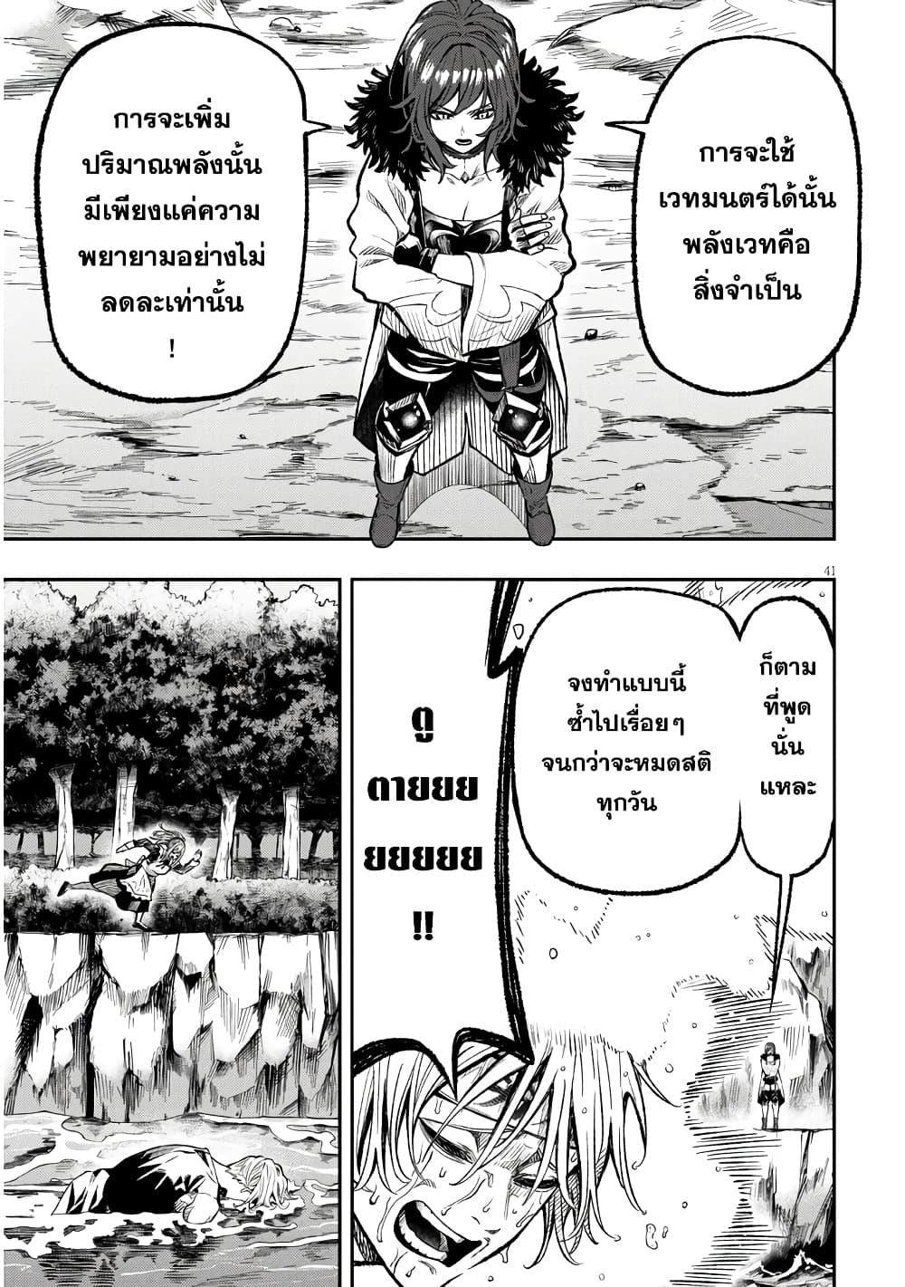 Taida na Akujoku Kizoku ni Tensei Shita Ore Scenario o Bukkowashitara Kikakugai no Maryoku de Saikyou ni Natta Chap 1 - Next Chap 2