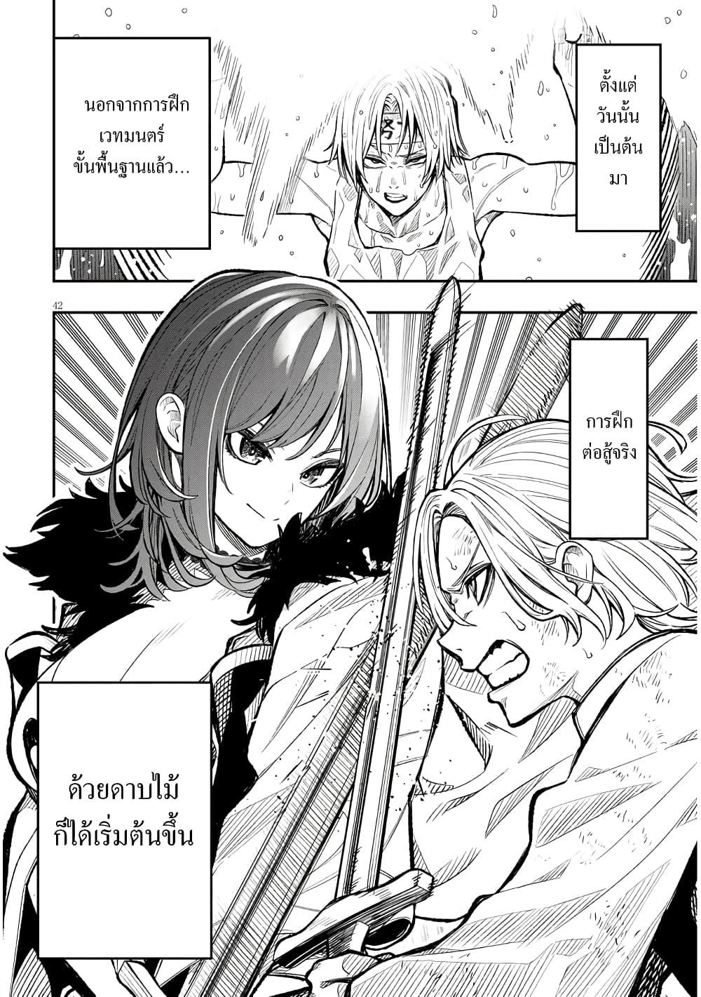 Taida na Akujoku Kizoku ni Tensei Shita Ore Scenario o Bukkowashitara Kikakugai no Maryoku de Saikyou ni Natta Chap 1 - Next Chap 2