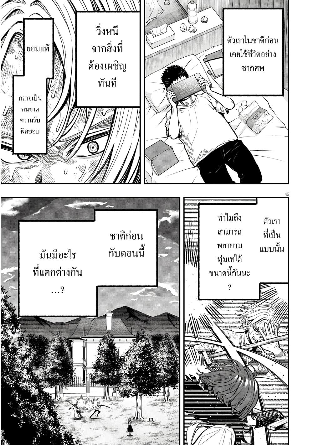 Taida na Akujoku Kizoku ni Tensei Shita Ore Scenario o Bukkowashitara Kikakugai no Maryoku de Saikyou ni Natta Chap 1 - Next Chap 2
