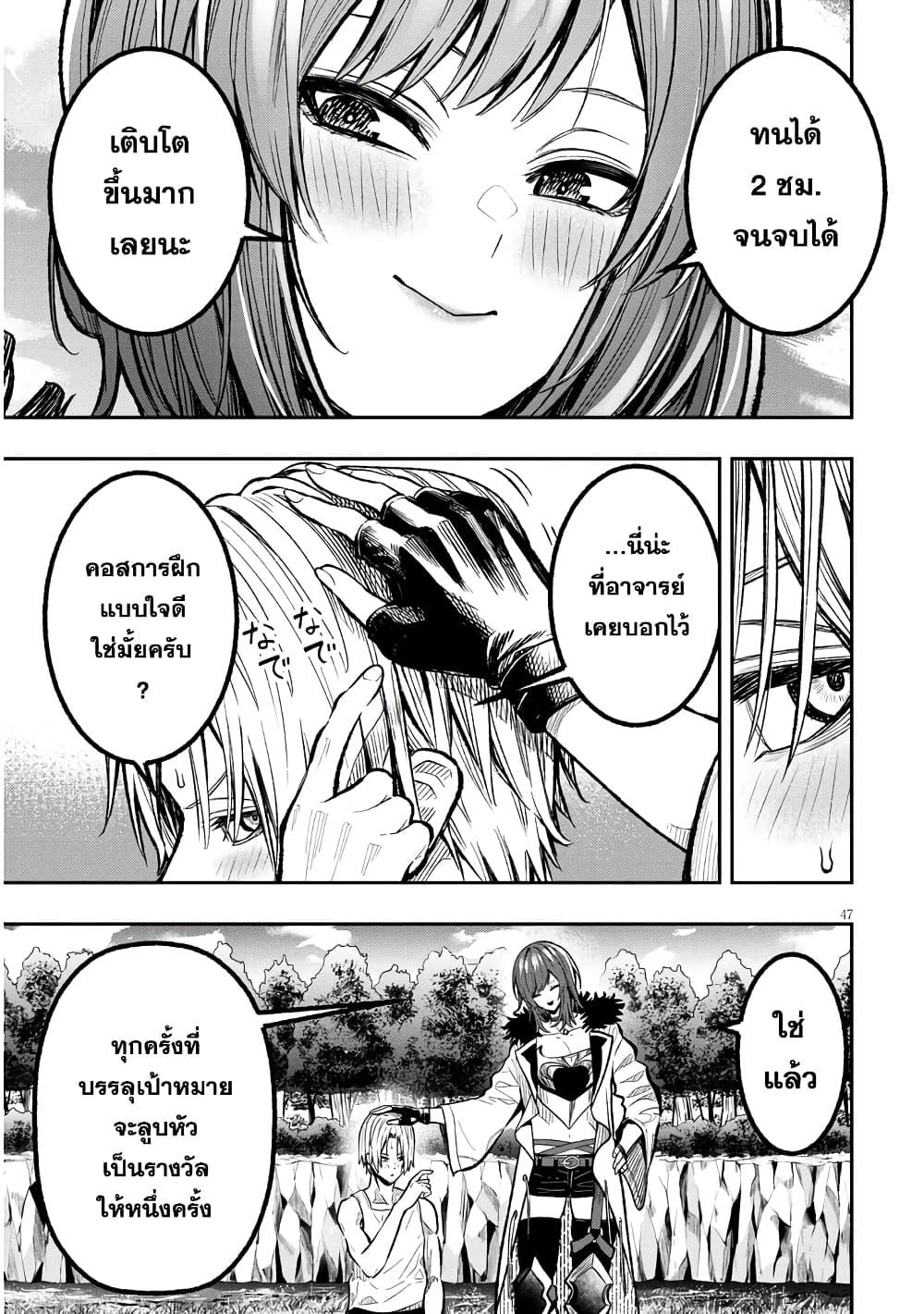 Taida na Akujoku Kizoku ni Tensei Shita Ore Scenario o Bukkowashitara Kikakugai no Maryoku de Saikyou ni Natta Chap 1 - Next Chap 2