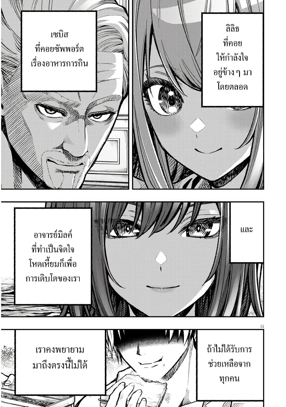 Taida na Akujoku Kizoku ni Tensei Shita Ore Scenario o Bukkowashitara Kikakugai no Maryoku de Saikyou ni Natta Chap 1 - Next Chap 2
