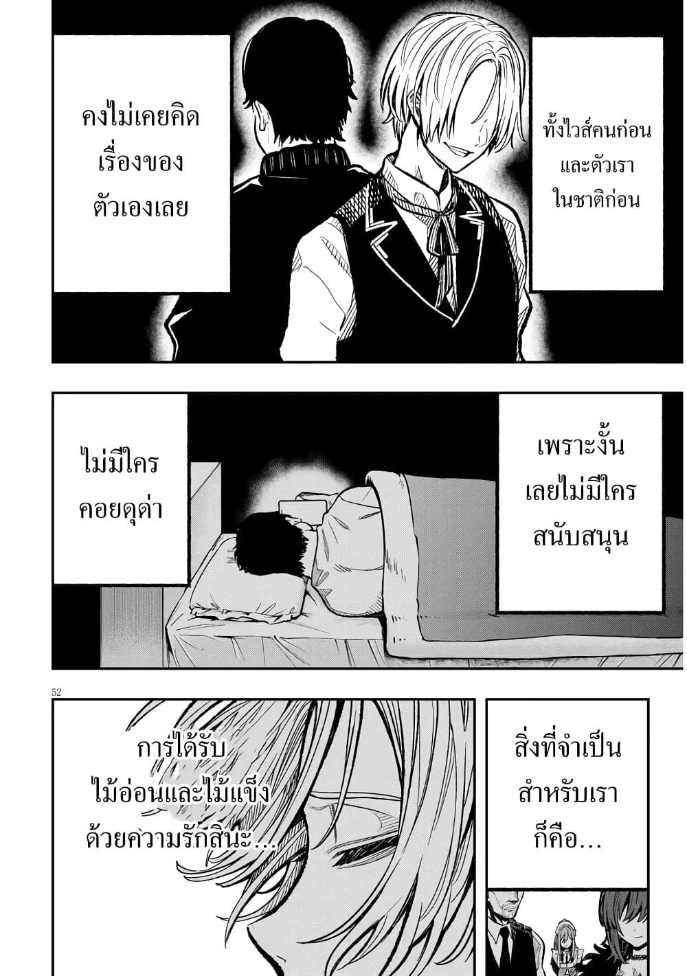 Taida na Akujoku Kizoku ni Tensei Shita Ore Scenario o Bukkowashitara Kikakugai no Maryoku de Saikyou ni Natta Chap 1 - Next Chap 2