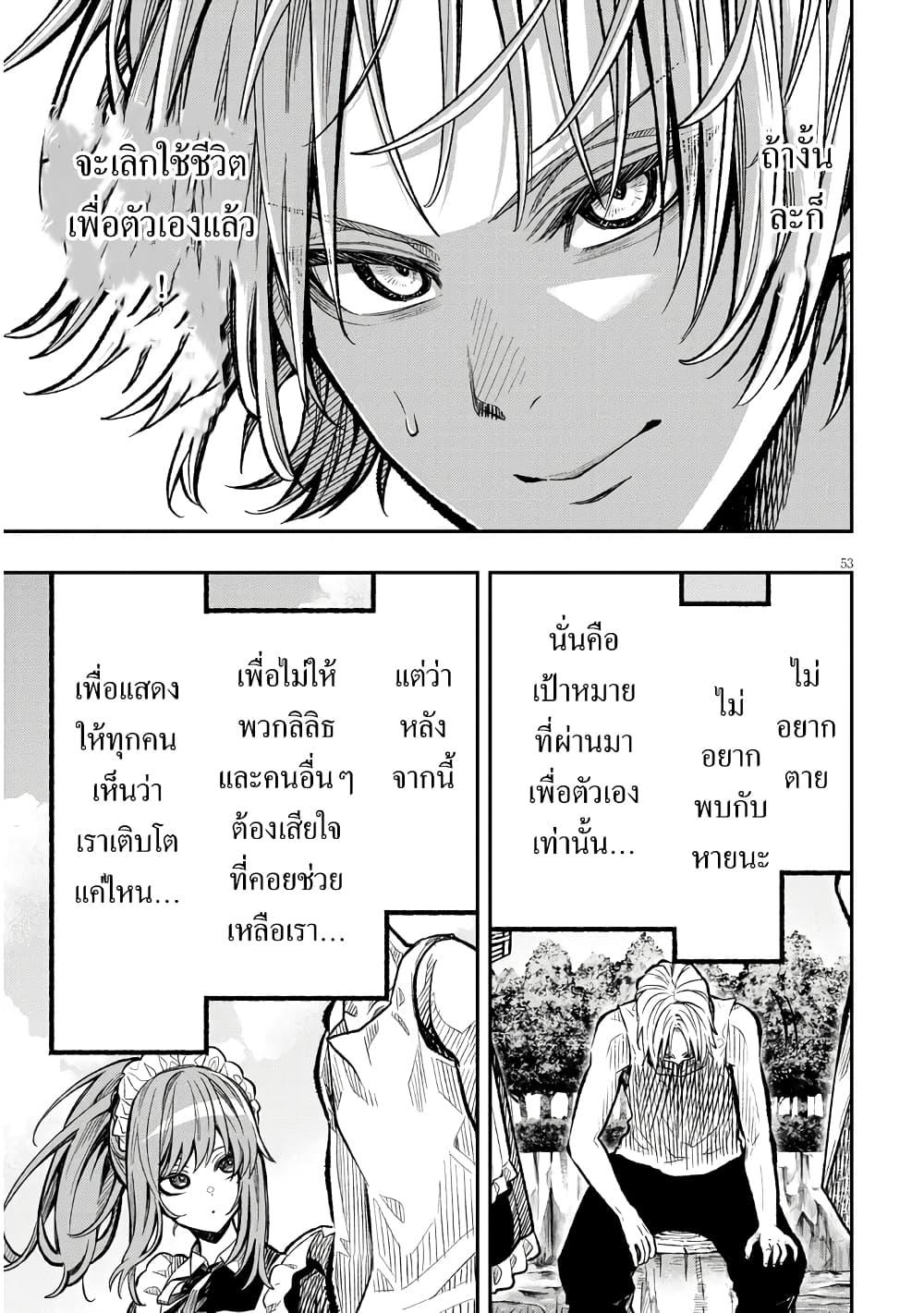 Taida na Akujoku Kizoku ni Tensei Shita Ore Scenario o Bukkowashitara Kikakugai no Maryoku de Saikyou ni Natta Chap 1 - Next Chap 2