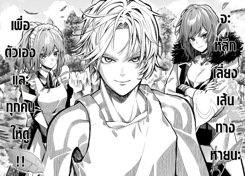 Taida na Akujoku Kizoku ni Tensei Shita Ore Scenario o Bukkowashitara Kikakugai no Maryoku de Saikyou ni Natta Chap 1 - Next Chap 2