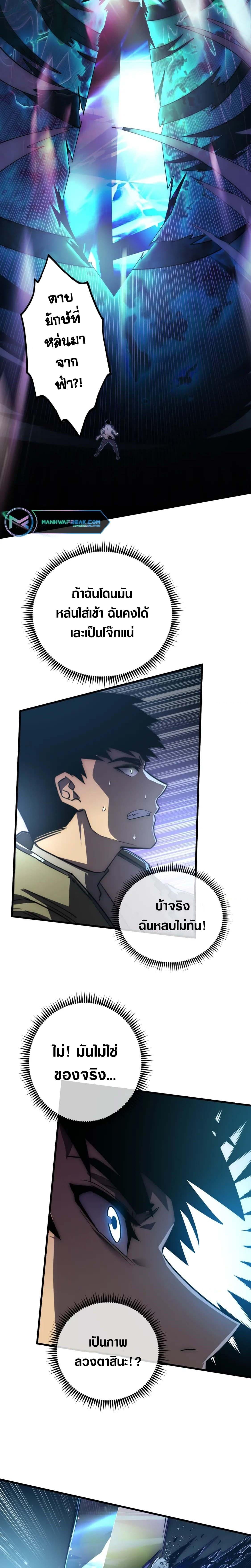 Rise From The Rubble Chap 168 - Next Chap 169