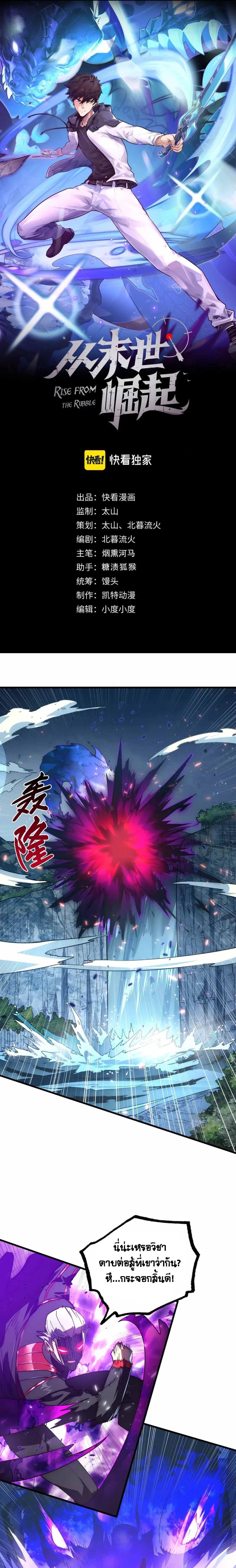 Rise From The Rubble Chap 168 - Next Chap 169
