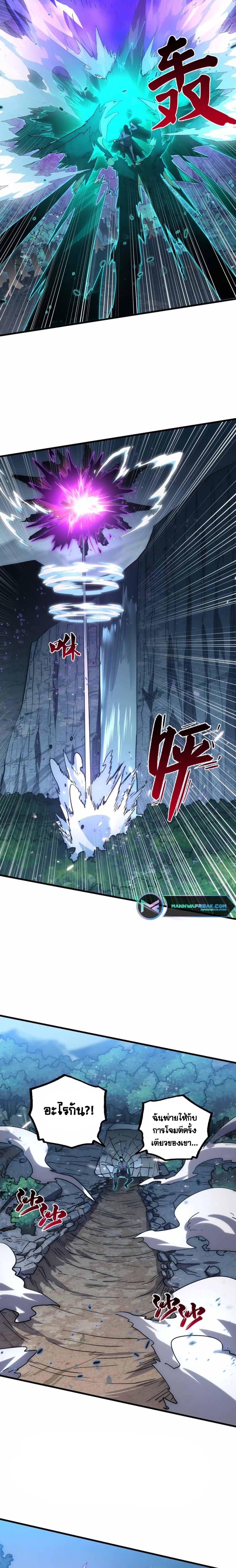 Rise From The Rubble Chap 168 - Next Chap 169