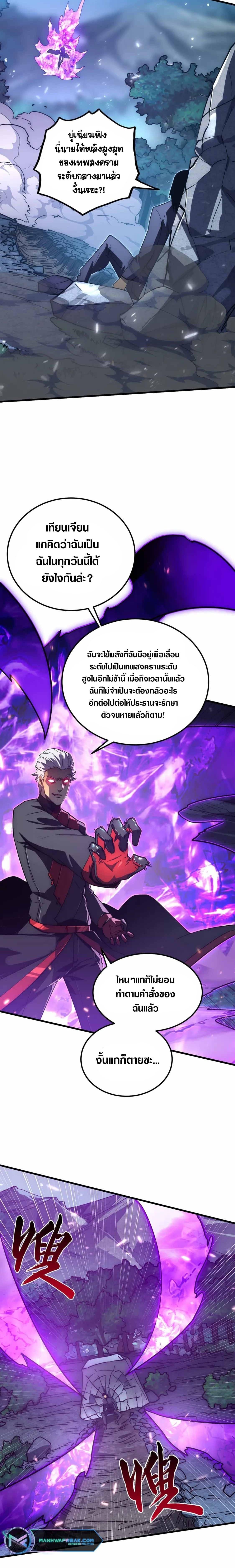 Rise From The Rubble Chap 168 - Next Chap 169