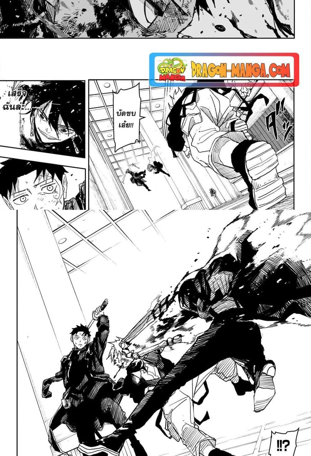 Kagurabachi Chap 20 - Next Chap 21