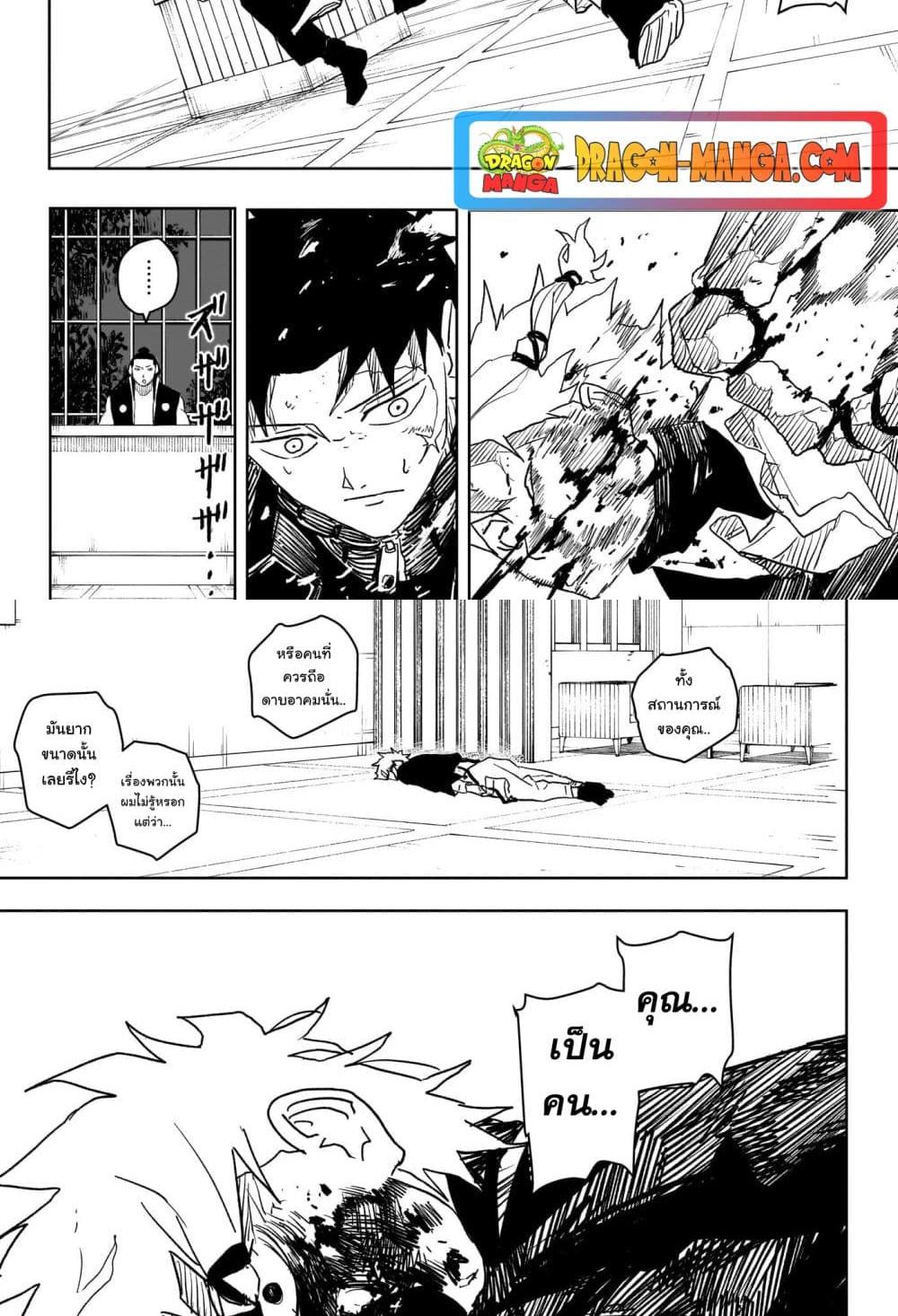 Kagurabachi Chap 20 - Next Chap 21
