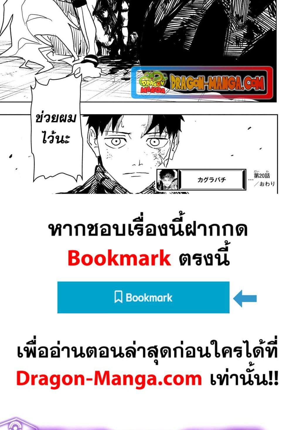 Kagurabachi Chap 20 - Next Chap 21