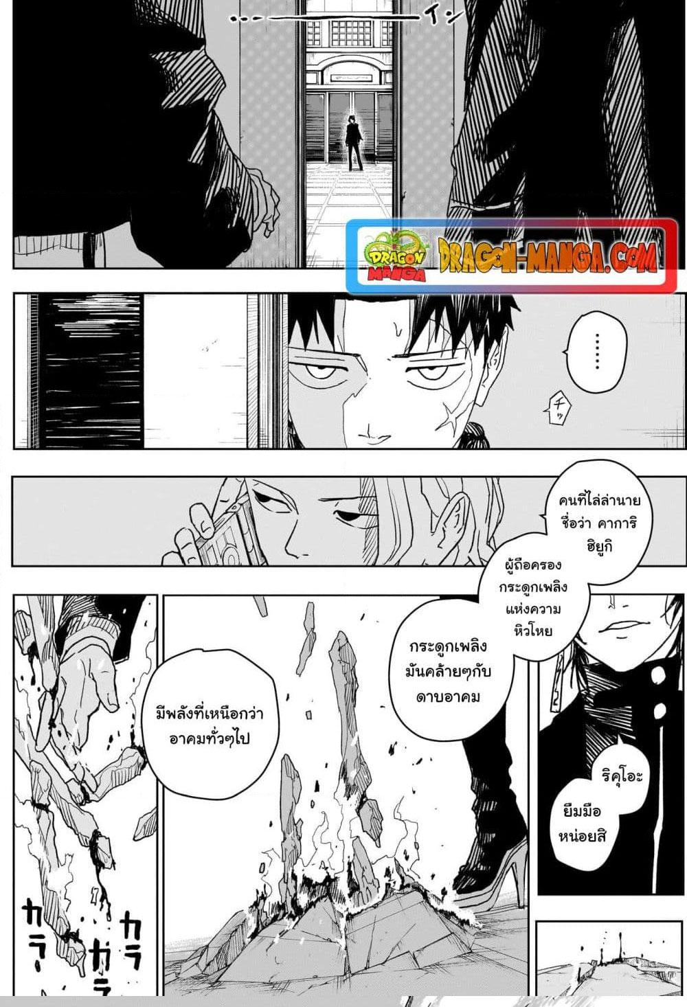 Kagurabachi Chap 20 - Next Chap 21