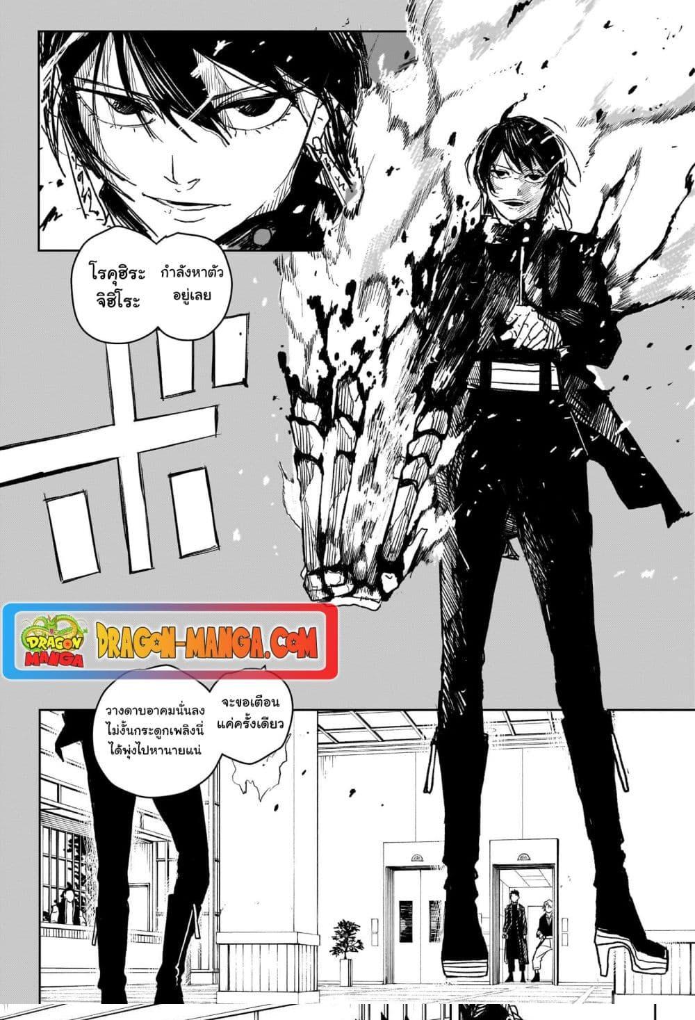 Kagurabachi Chap 20 - Next Chap 21