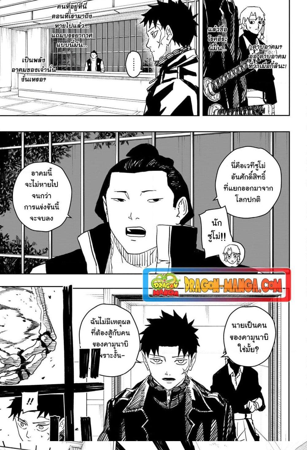 Kagurabachi Chap 20 - Next Chap 21