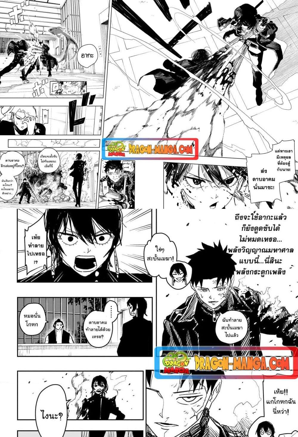 Kagurabachi Chap 20 - Next Chap 21