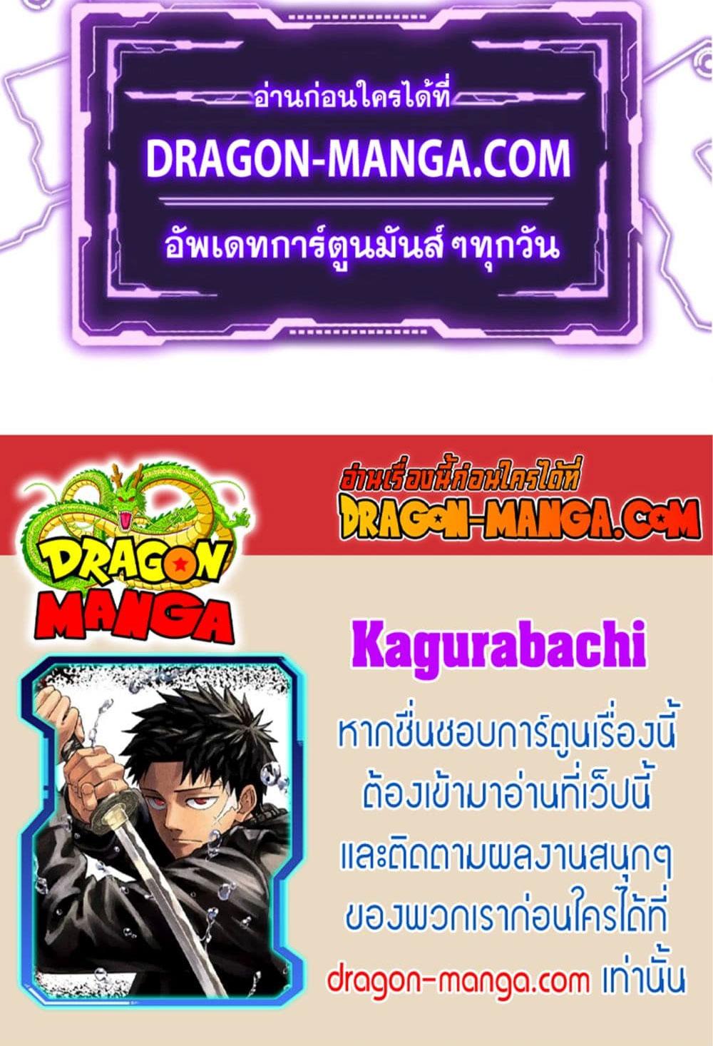 Kagurabachi Chap 20 - Next Chap 21