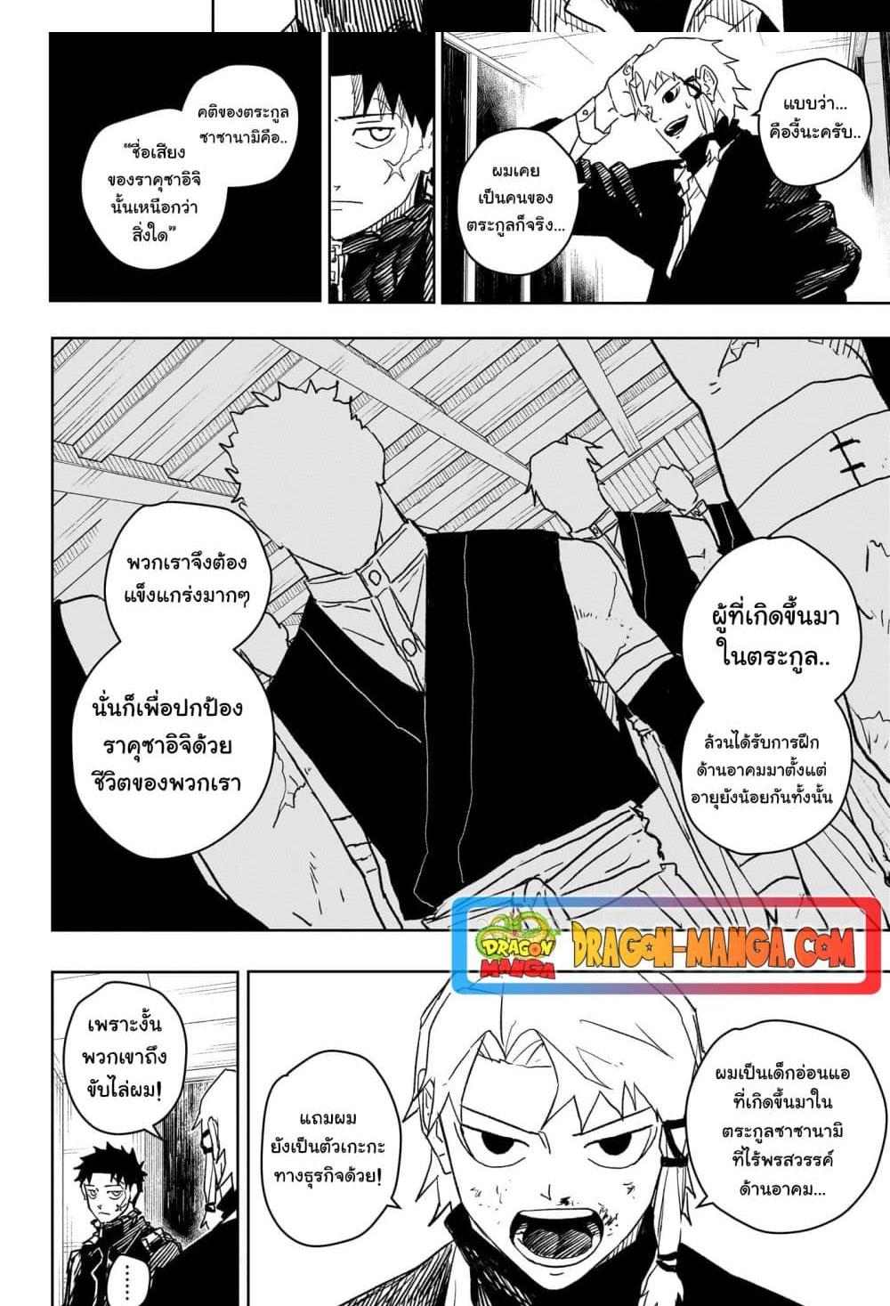 Kagurabachi Chap 20 - Next Chap 21