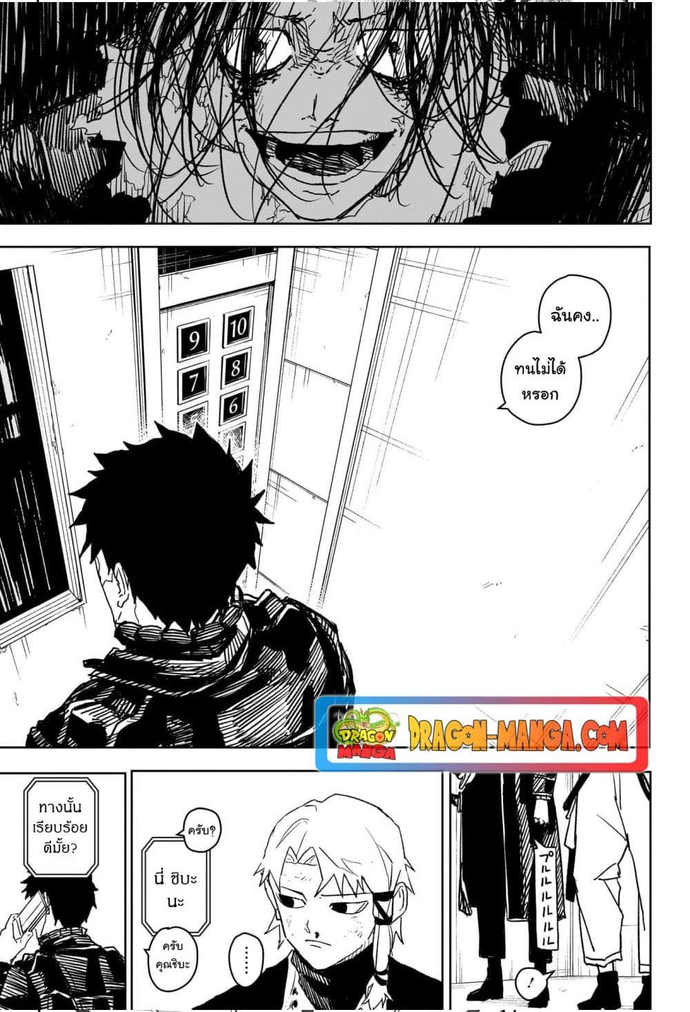 Kagurabachi Chap 20 - Next Chap 21