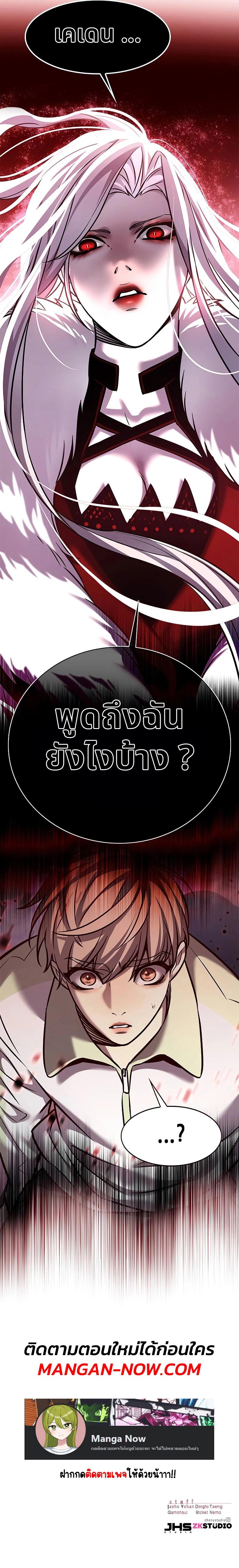 Eleceed Chap 295 - Next Chap 296