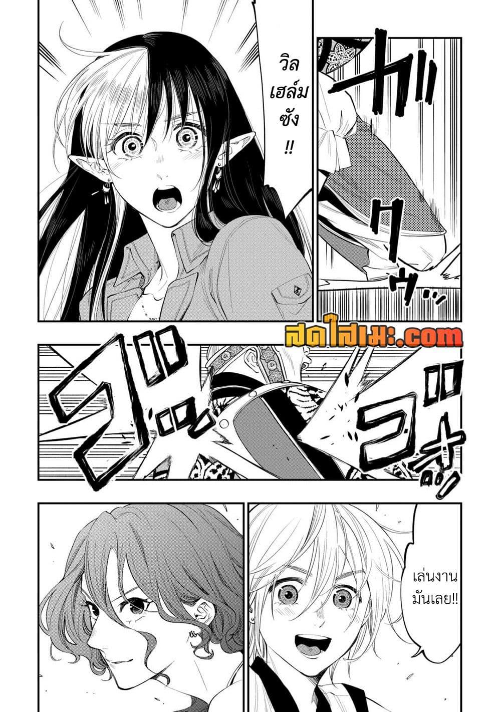 The New Gate Chap 94 - Next Chap 95