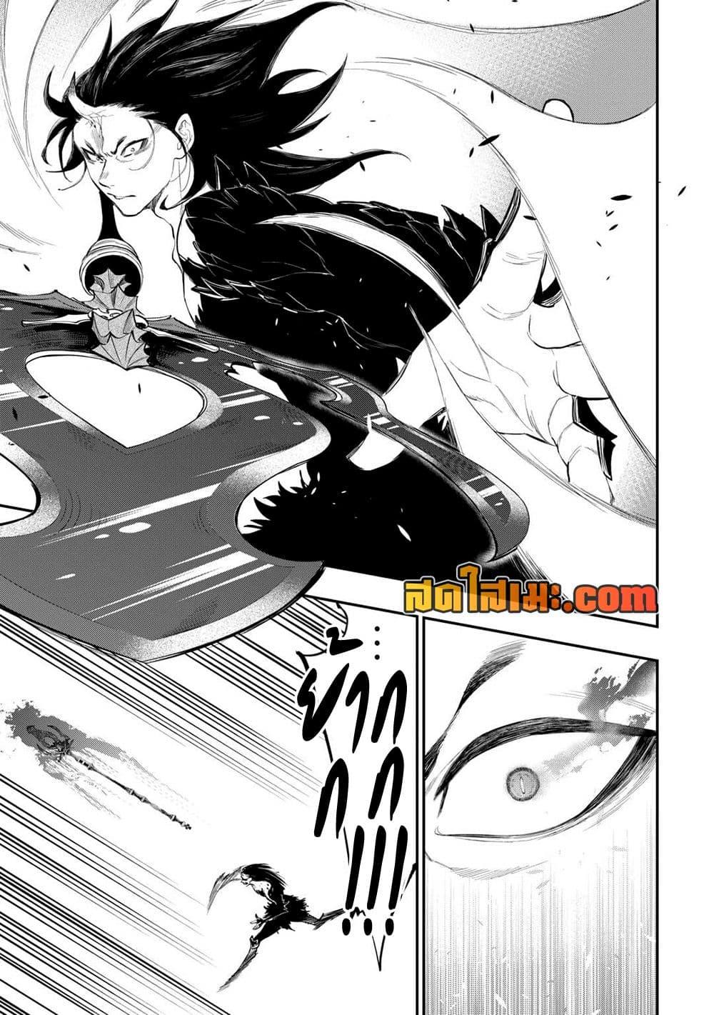 The New Gate Chap 94 - Next Chap 95