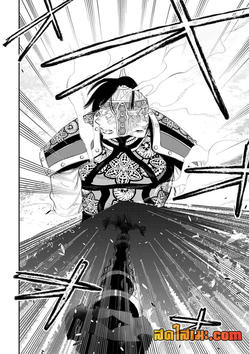 The New Gate Chap 94 - Next Chap 95