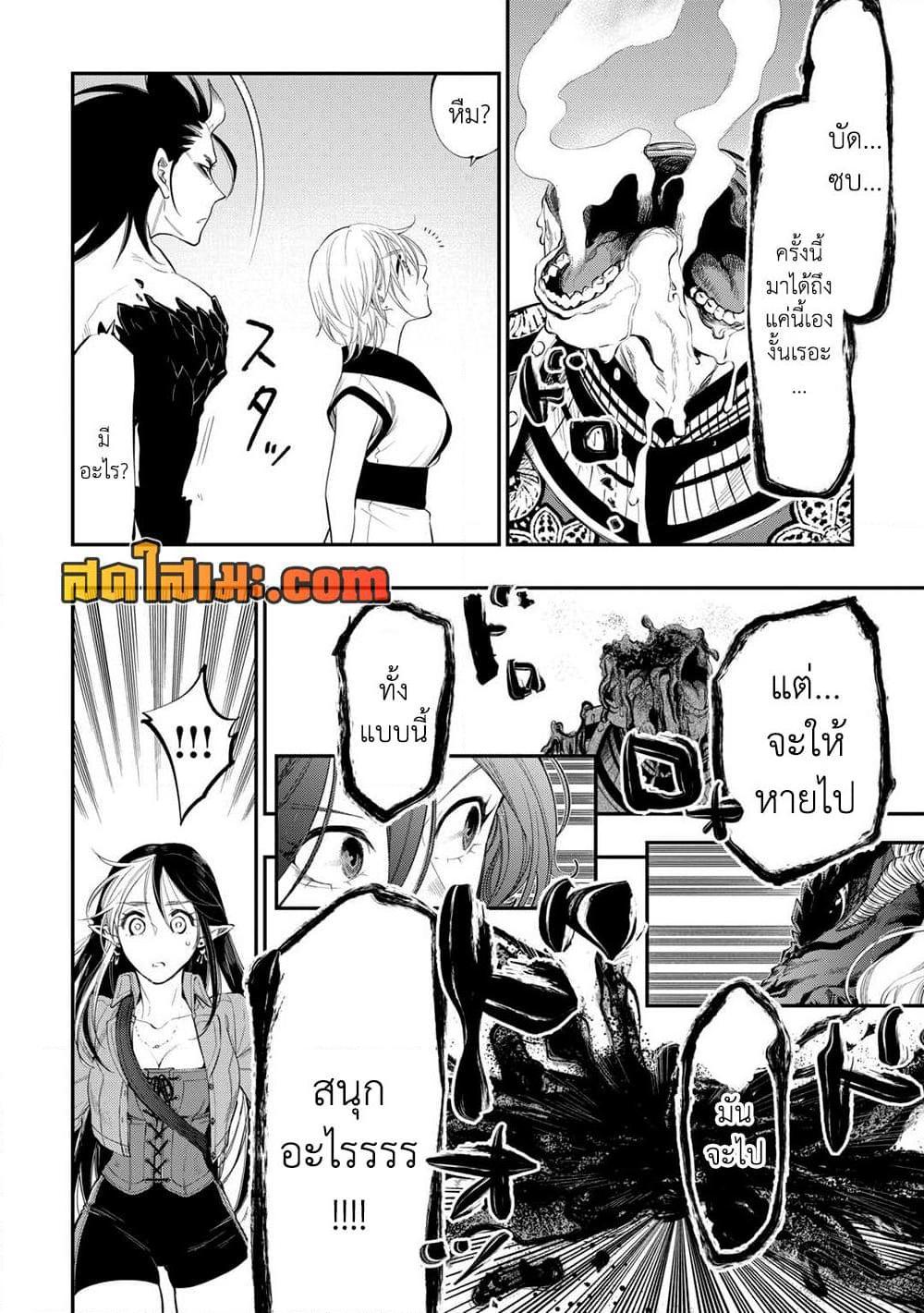 The New Gate Chap 94 - Next Chap 95