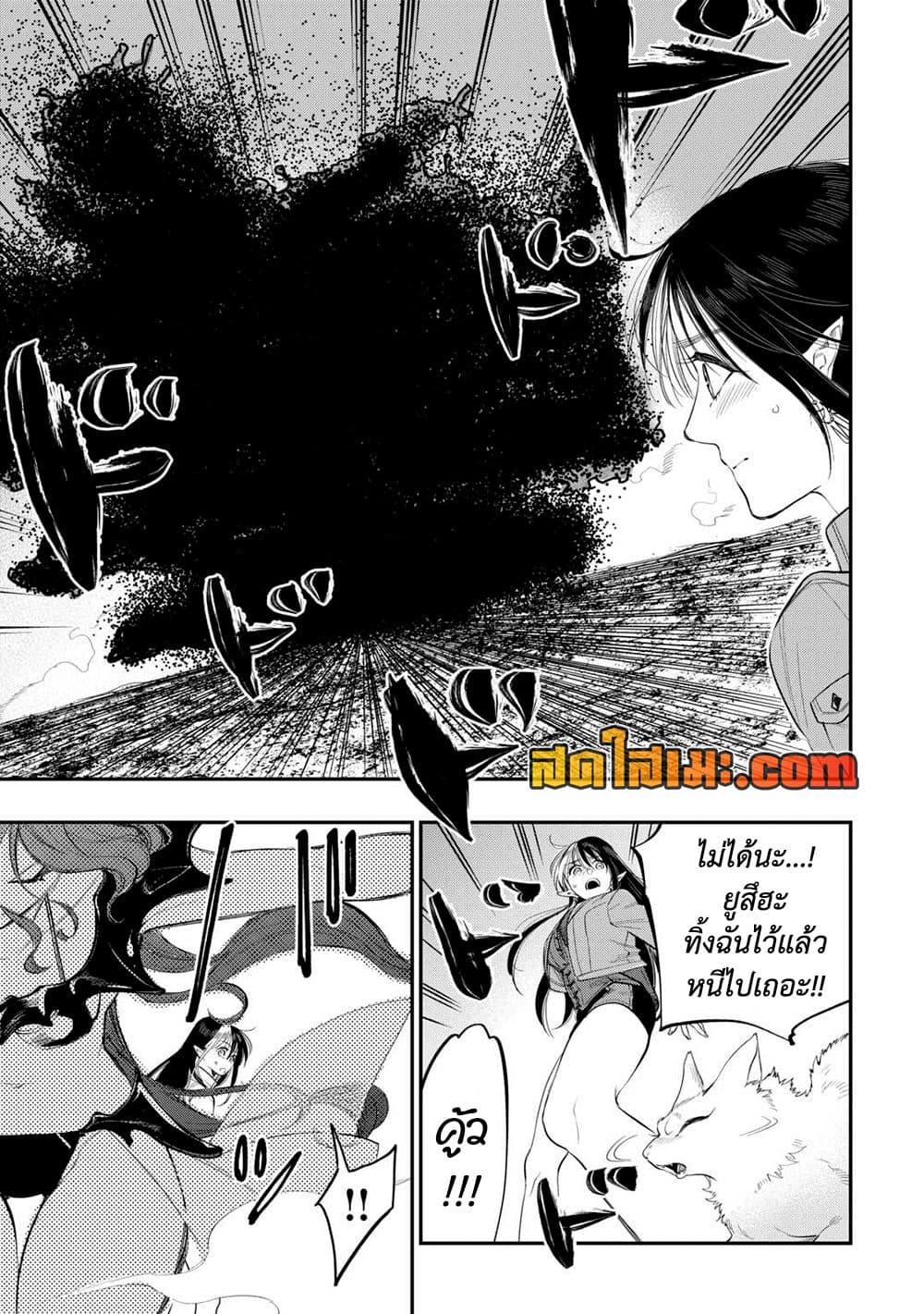 The New Gate Chap 94 - Next Chap 95