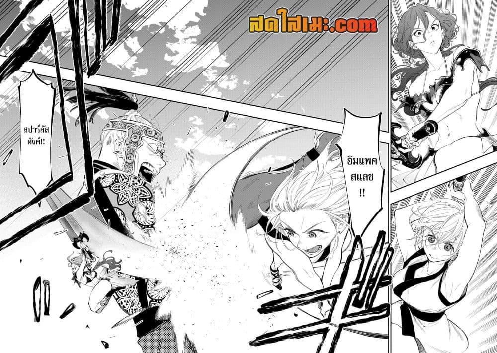 The New Gate Chap 94 - Next Chap 95