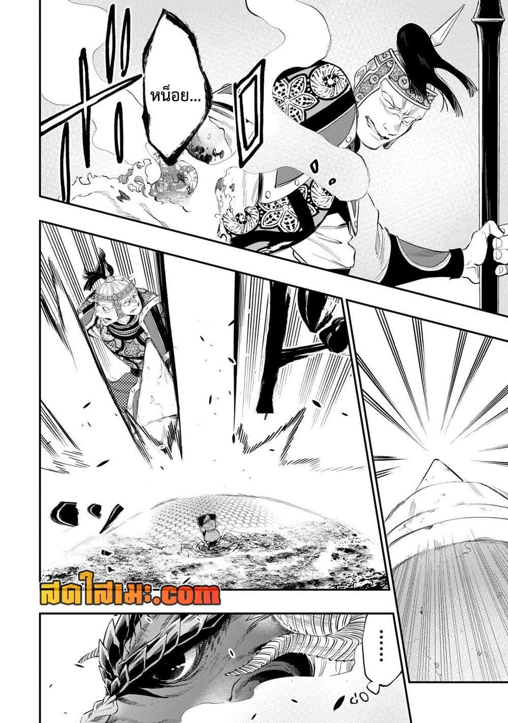 The New Gate Chap 94 - Next Chap 95