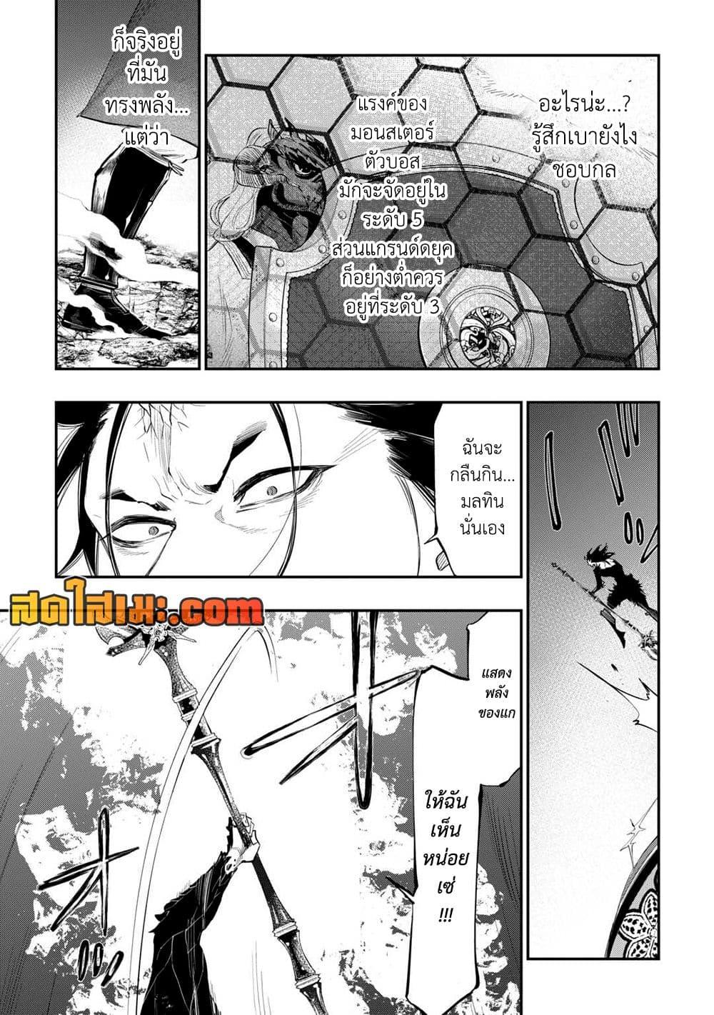 The New Gate Chap 94 - Next Chap 95