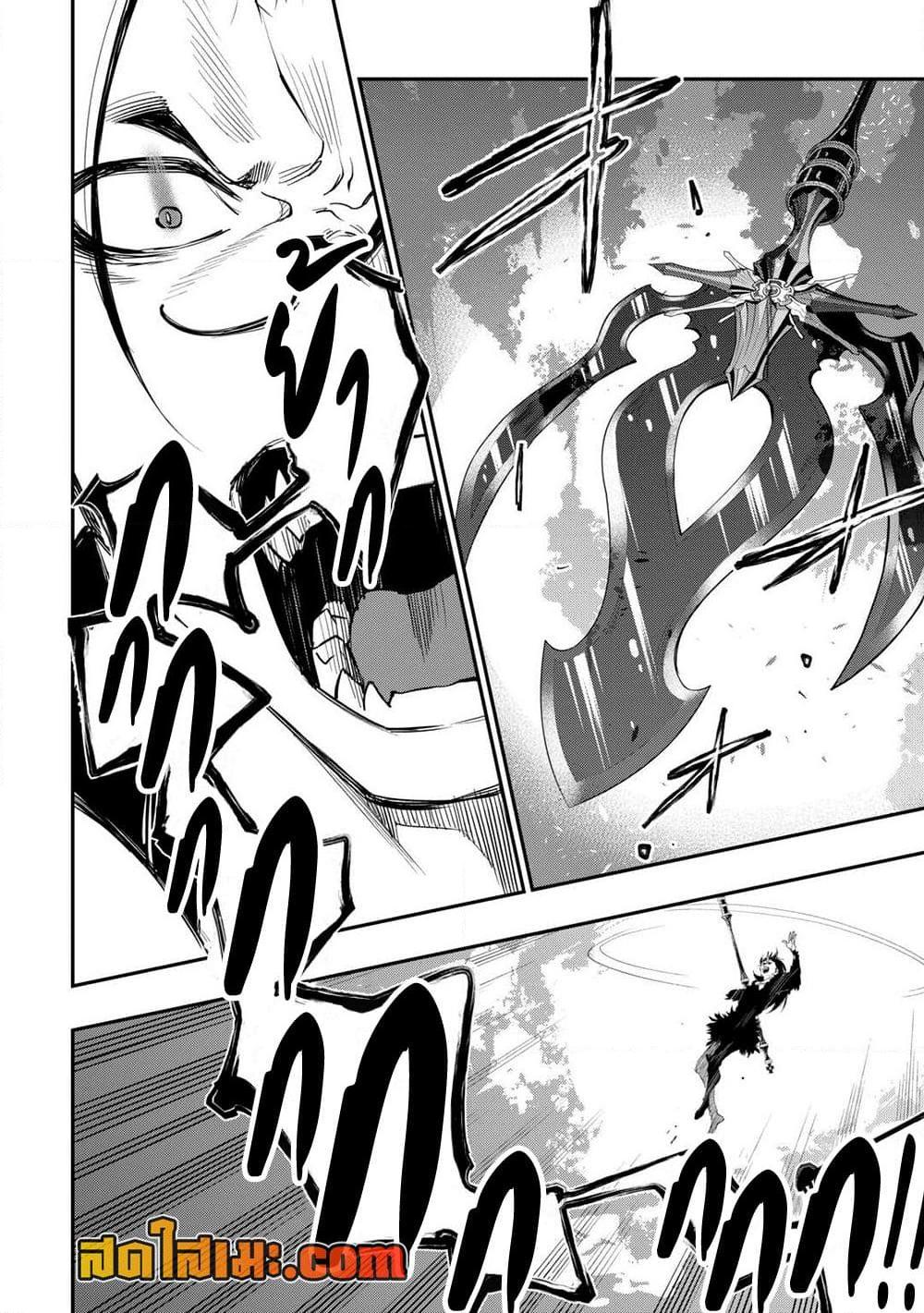 The New Gate Chap 94 - Next Chap 95