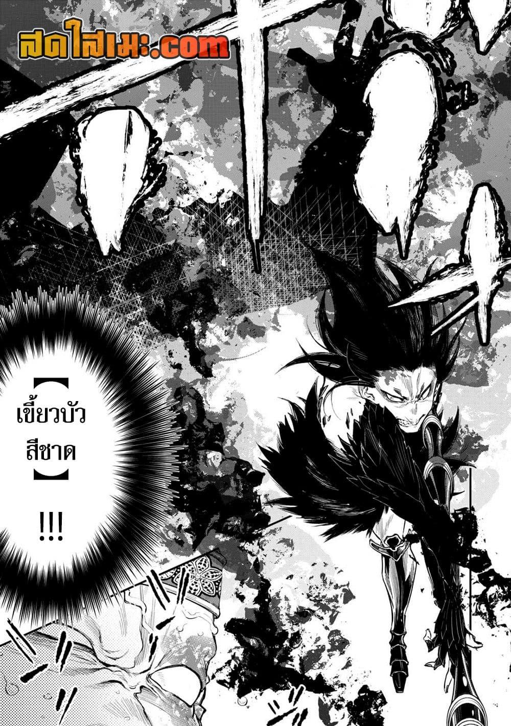 The New Gate Chap 94 - Next Chap 95