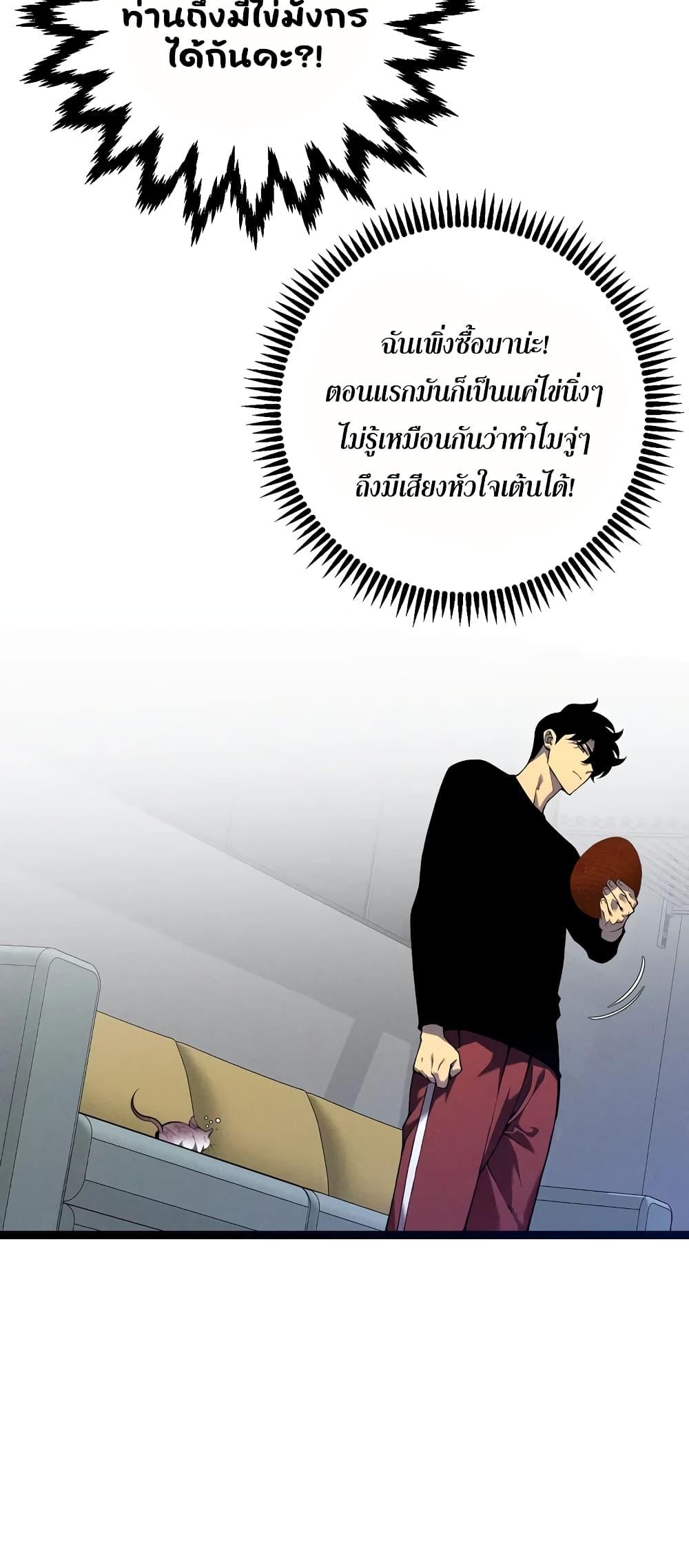 Your Talent Is Mine Chap 89 - Next Chap 90