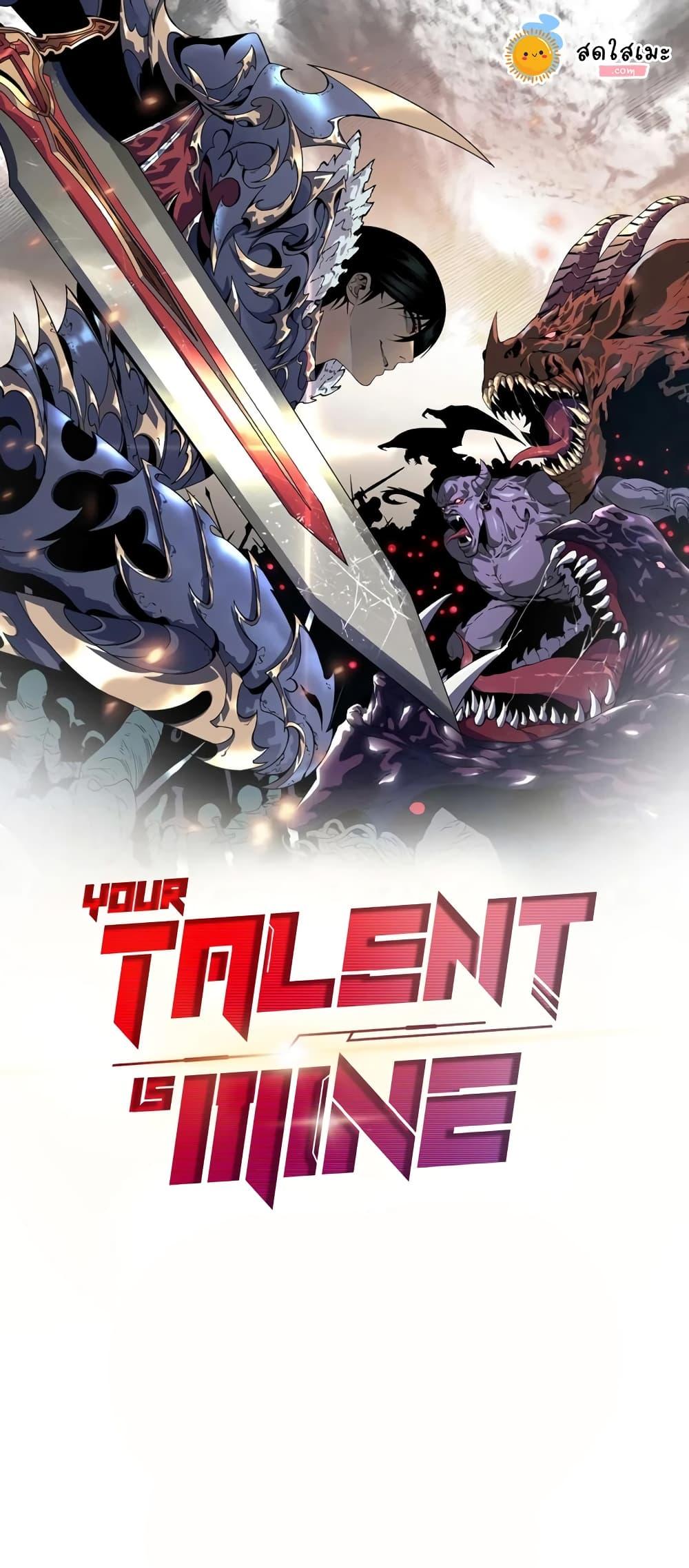 Your Talent Is Mine Chap 89 - Next Chap 90